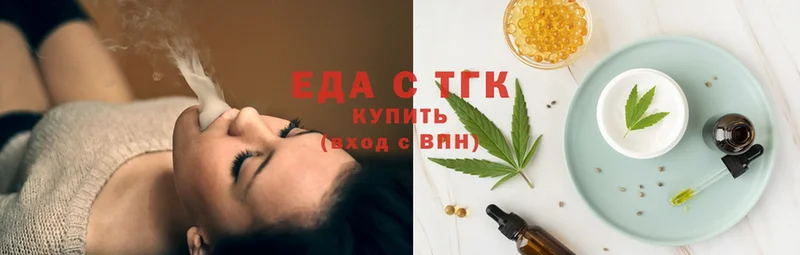 Еда ТГК конопля  купить наркотик  Хабаровск 