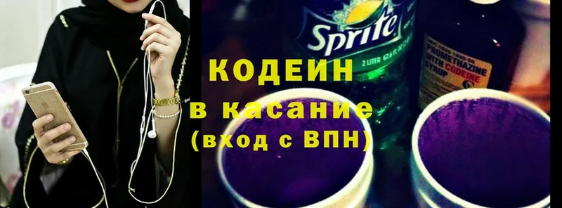 купить   Хабаровск  mega как зайти  Кодеин Purple Drank 