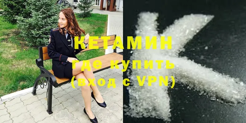 КЕТАМИН ketamine Хабаровск